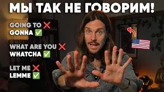 Американец ПО-РУССКИ Рассказал про Бытовые Скращения