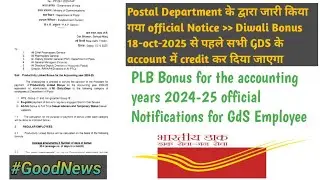 Diwali Bonus/PLB Bonus for GDS Employee officials Notice Release @amritanshuprajapativlogs1859 