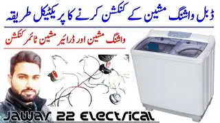 How to do a double washing machine connection || Double Washing Machine Timer Connection