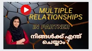 പങ്കാളിക്ക് ഒന്നിലേറെ ബന്ധങ്ങൾ |multiple relationships in partner ..