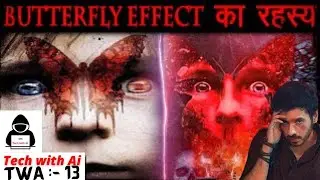 बटरफ्लाई इफ़ेक्ट का रहस्य - Story & Tales - The Theory of Butterfly Effect - TWA Episode :- 13