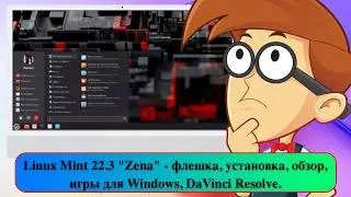 Linux Mint 22.3 