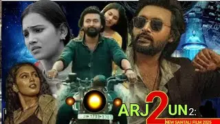 ARJUN 2 | NEW SANTALI FILM 2025 | RAJ DA &Masoom Singh | SANTALI MOVIE ARJUN2 | SANTALI FILM ARJUN2 