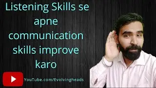 Active listening skills | How to improve your communication skills ( hindi )