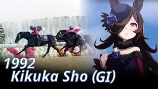 1992 Kikuka Sho (GⅠ) : Rice Shower