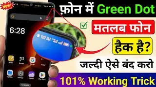 Green Dot On Phone Screen | Mobile Me Green Dot Kya Hota Hai | Green Dot Kaise Hataye | Green Dot
