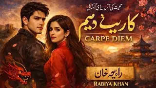 Carpe Diem Epi 6 | Heart Touching Love Story | Urdu Audio Novel#CarpeDiem#CarpeDiemEpisode#UrduNovel