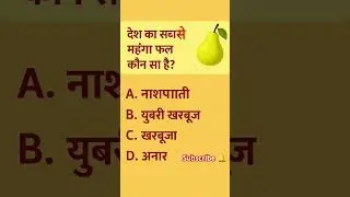 learn gk in hindi #important questions of gk in hindi #learn loop #in hindi #shorts