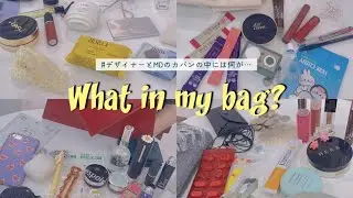 【What's in my bag👜】韓国のデザイナーとMDの鞄の中には何が…？