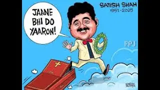 Jane Bhi Do Yaron-a tribute to Satish Shah
