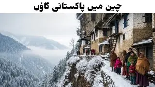 Shimshal Valley: Duniya Ka Sab Se Mushkil Aur Khubsurat Gaon | Mountains, Iman Aur Zindagi