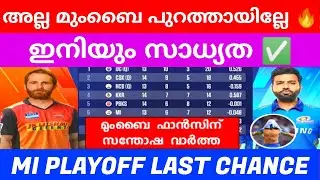MUMBAI INDIANS PLAYOFF POSSIBLITIES AFTER SRH MATCH | MI PLAYOFF CHANCES |MI VS SRH MATCH HIGHLIGHTS