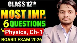 Class 12 Physics Chapter 1 Important Questions 2026 | Electric Charge and Field | Board Exam | Hindi