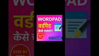 what is wordpad #wordpad #ppt #youtubetutorial #easy #officetutorials #youtubeshorts #trending