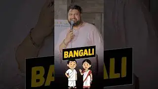Bengali #standupcomedy #hindistandupcomedy #comedy #funny #comedygenre #standup #funnystandupcomedy