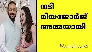 ACTRESS MIYA GEORGE BLESSED WITH A BABY BOY