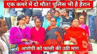 एक घटना, दो मौतें&hellip; किन्नर समाज में आक्रोश | फांसी की उठी मांग #muddapinch 