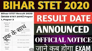 How to check Bihar STET RESULT DATE 2020//BIHAR STET 2020 RESULT DATE 2020 TENTATIVE DATE OUT.