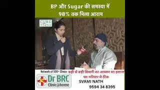 BP SUGAR IN 3 DAYS RELEAF