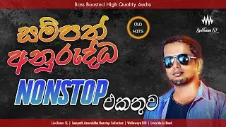 Sampath Anuruddha Nonstop Collection | LiveTunes SL