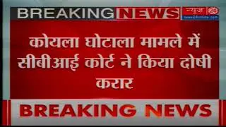 Coal Scam: Ex-Jharkhand Chief Minister Madhu Koda Found Guilty Of Corruption