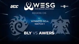 [SC2] WESG 2019-2020 | CIS Qualifier | Winners Round 1 | Bly (Z) vs. Awers (T)