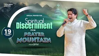 PRAYER MOUNTAIN |🔴LIVE (19-09-2025) SPECIAL PRAYER FOR SPIRITUAL DISCERNMENT |@AnkurNarulaMinistries