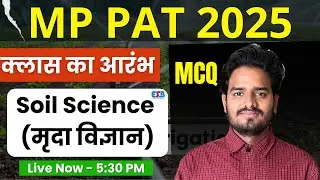 mp pat soil science | mp pat agriculture question 2025 | मृदा विज्ञान/ Soil Science Objectives #agri