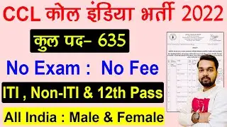 CCL Coal India Recruitment 2022 | CCL Trade Apprentices Online Form 2022 | 10th & 12th Pass Bharti