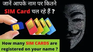 Track number of SIM cards on your name | आपके नाम पर कितने सिम हैं | Remove number from TRUE CALLER