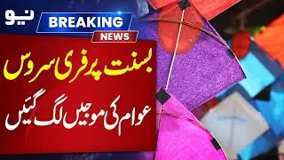 Public Goes Crazy as Free Service Announced on Basant 🪁 - Pakistan News