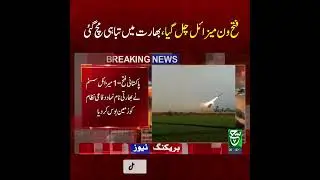 #suchnews #PakistanStrikesBack #AlFatahMissile #PakArmyResponse #BreakingNews #PakistanDefense