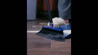 Уборка дома от пыли: чистый пол с новинкой Spin&Clean.