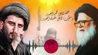القائد الروحي لؤي البغدادي و احمد الشمري جديد ♥♥ البيت الابيض يعرف اسمه الكلف سيد مقتدى ♥♥🚀🚀🔥