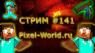 ВЫЖИВАЕМ В ОГРАНИЧЕННОМ МИРЕ НА Pixel-World.ru! 1.13-1.20. #141. Minecraft Java Edition.