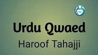 Urdu Qwaed