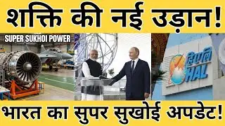 Super Sukhoi Power | India Russia Defence Deal 2025 | HAL Izdeliye 177S Engine | 28 October 2025