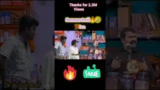Seeman Troll 🤣 | Nonstop Comedy Shots 🔥