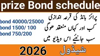 Prize Bonds schedule for year 2026|Prize Bon
