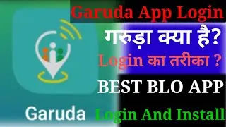 garuda mobile app for login । Garuda app kaise use kre । Garuda blo app 💯🔥💯🔥