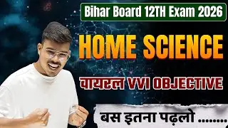 Class 12th Home Science All vvi objective Question | 12th Home Science All vvi objective 2026