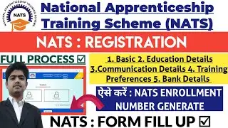 NATS REGISTRATION | NATS REGISTRATION KAISE KARE | NATS FORM FILLUP KAISE KARE |  NATS ENROLLMENT ID