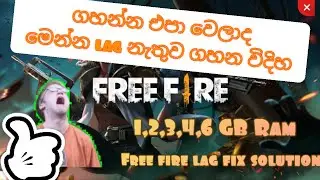 FREE FIRE LAG FIX SOLUSIN//SINHALA//FREE  FIRE🤣🤣🤣🤣🤣🤣🤣🤣//FREE FIRE ලැග්ද ? මෙන්න විසඳුම් 👍👍👍👍👍👍👍😆