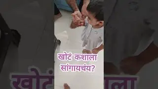 तुमच्या बाबांना होतं का wfh पुणे red alert मुळे? #comedy #meme #cutebaby #ytshorts #baby