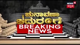 Election Commission Withholds BBMP Ex-Mayor Padmavathi's Nomination Papers