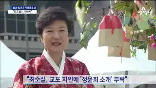 “정윤회는 핫바지”…권력서열 1위의 위세?