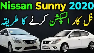 Bumper to Bumper Condition Nissan Sunny | Total Review and Full Inspection |How Make Car Inspection