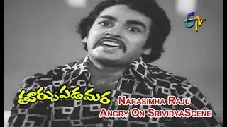 Thoorpu Padamara Telugu Movie | Narasimha Raju Angry On Srividya Scene | Narasimha Raju | ETV Cinema