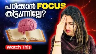 🧠 Focus കിട്ടുന്നില്ല..? These Simple Tips Will Help You Study Better! 📚| Exam Winner