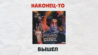 Быстрый обзор альбома:MOSQUIT - ABODE OF THE SOUL